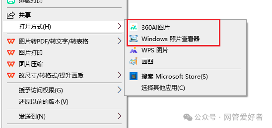 windows 照片查看器无法显示此图片,因为计算机上的可用内存可能不足
