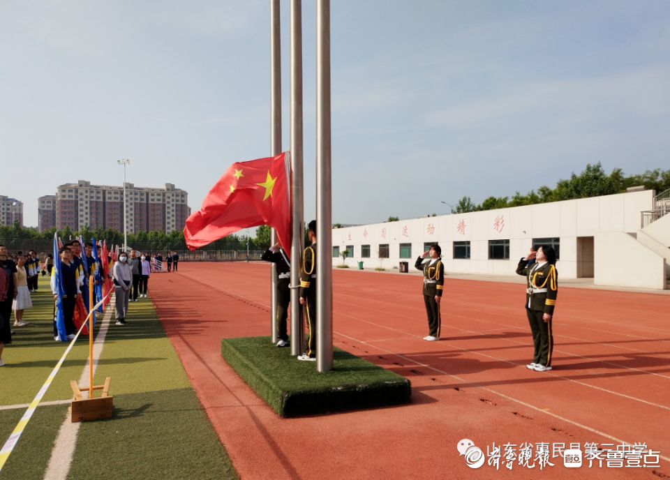 比拼激揚夢想,搏擊磨礪鋒芒!惠民縣第三中學開展春季田徑運動會