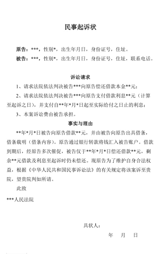 欠钱不还怎么办?一招叫他跪地求饶!