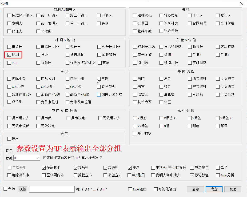 内部分组外部分组区别图片