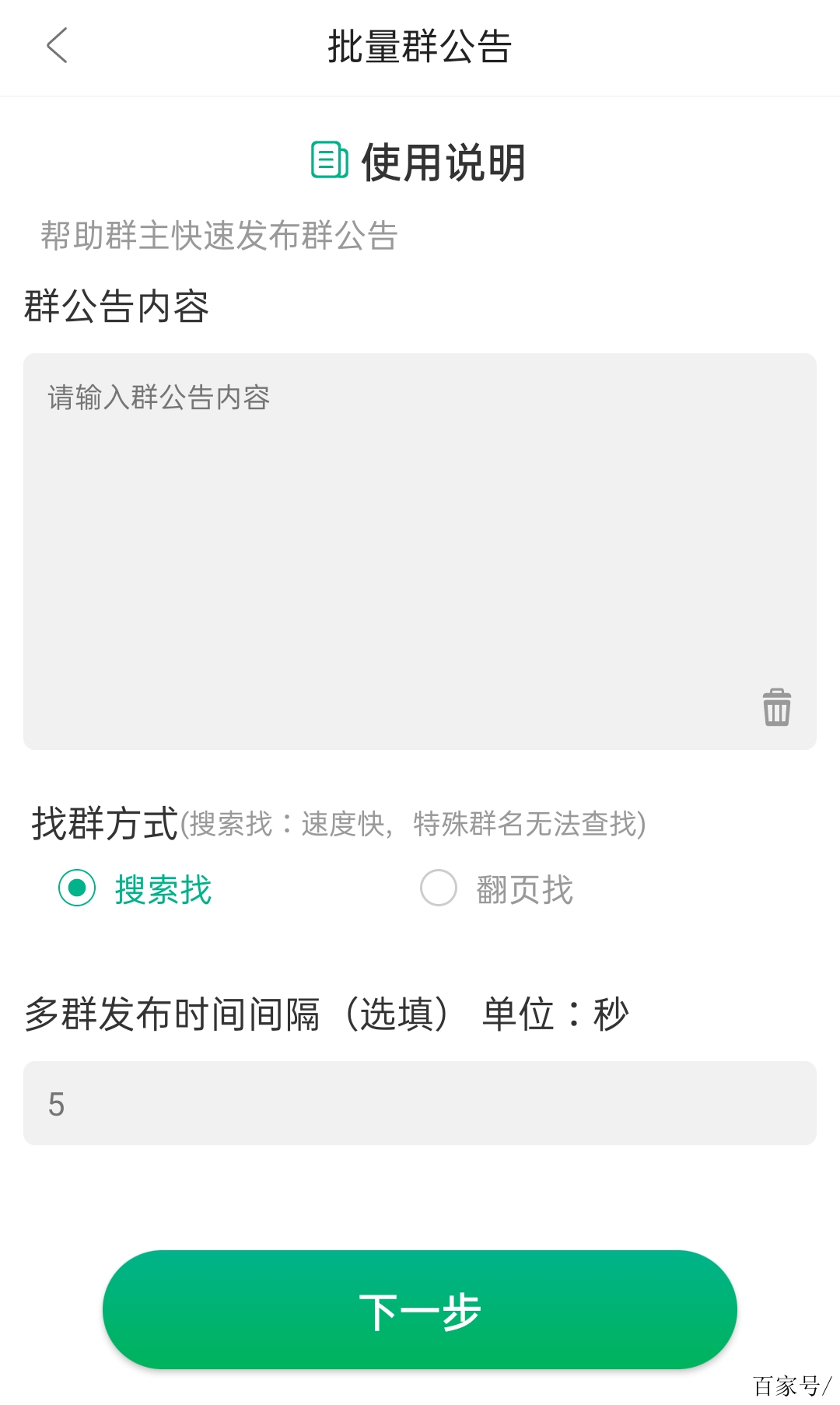 家庭微信群公告范文(家庭群的公告怎么写)