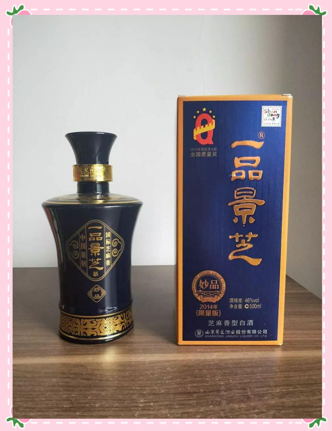 景芝酒:芝麻香型的典范之作