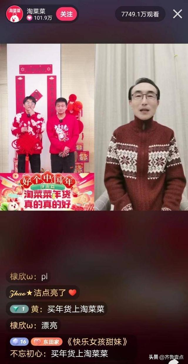 春节将至,明星,美厨,达人齐聚淘菜菜快手直播间,感受"年"味