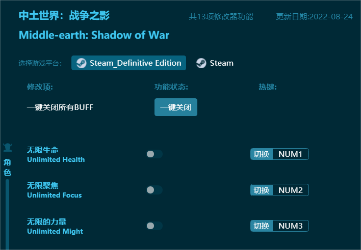 中土世界战争之影修改器mod(怎么用)