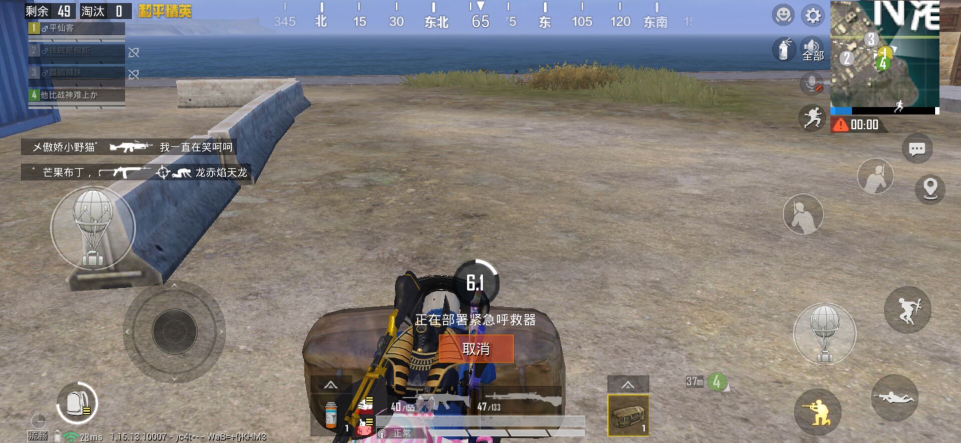 "吃鸡"紧急呼救器有bug,配合特效动作,能在天上跳舞