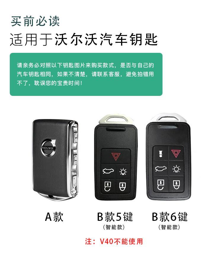 沃尔沃xc60车钥匙图解图片