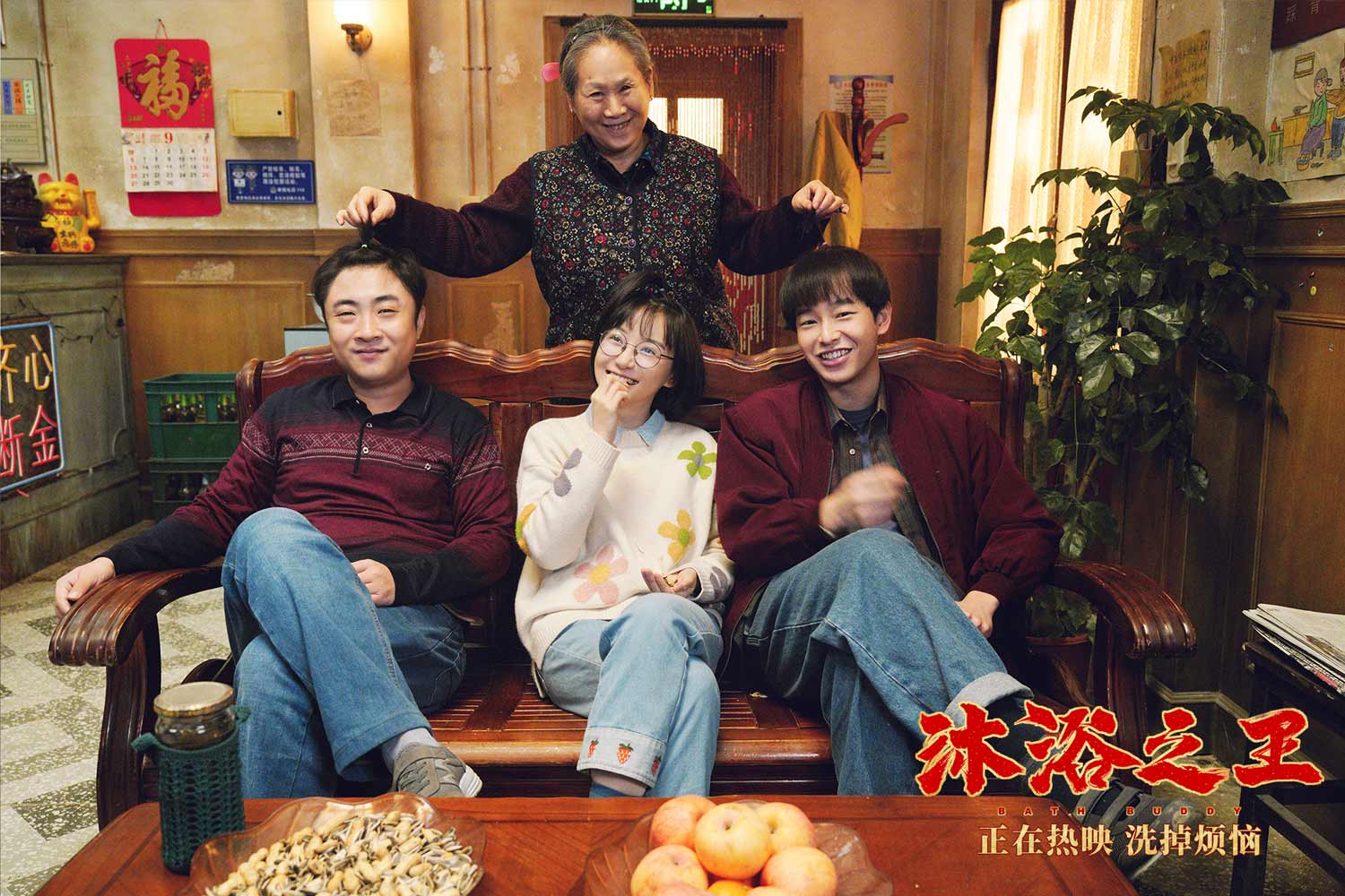 电影《沐浴之王》曝"人工换脸"片段 彭昱畅实力演技堪比特效