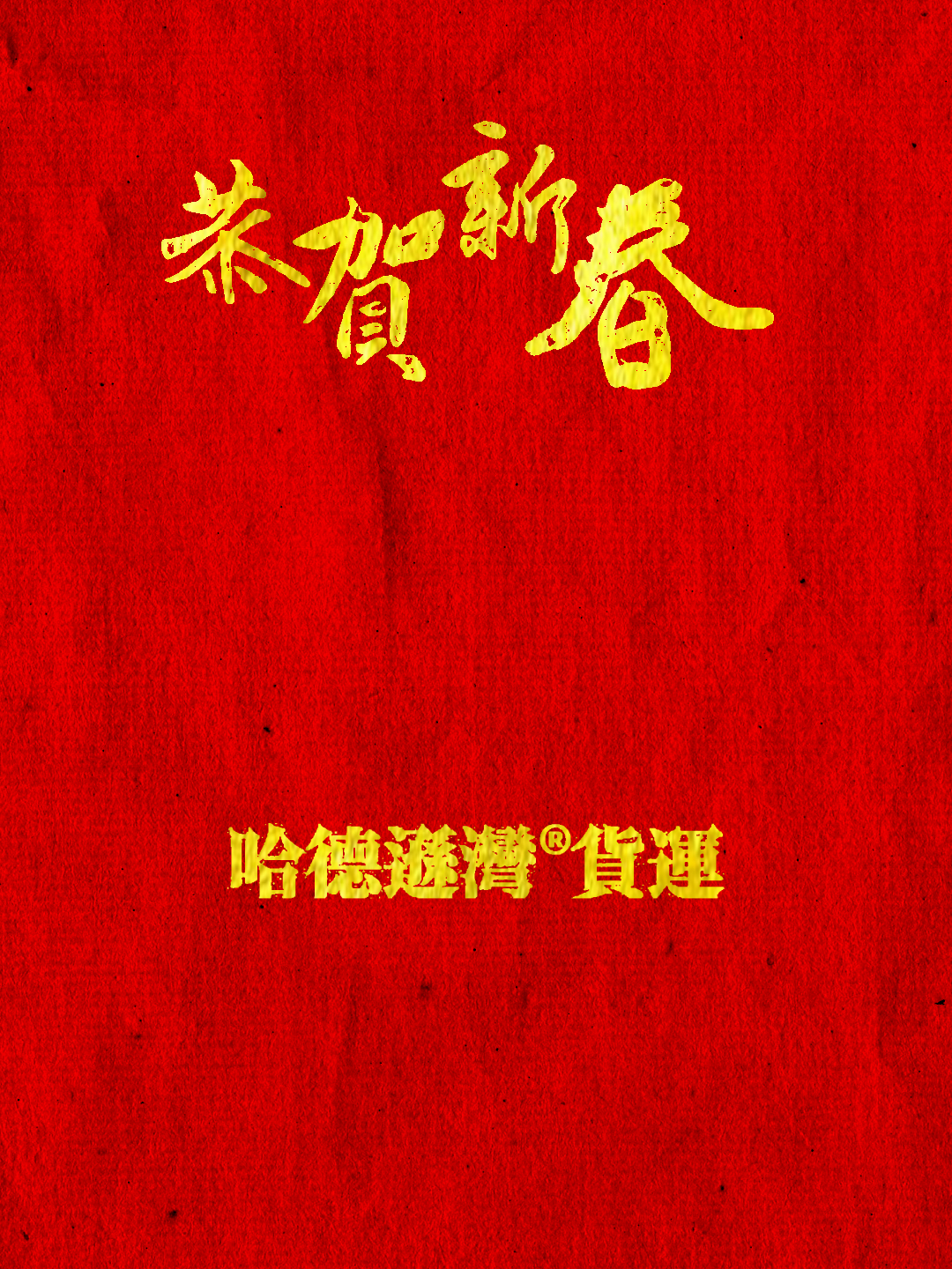 天津港到哥斯达黎加的利蒙港港口 puerto limon 海运费暴跌