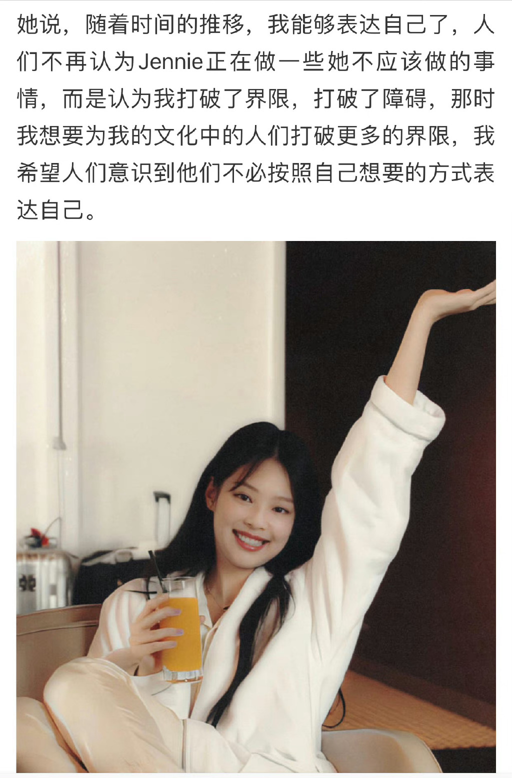jennie回应舞台划水指责:我不知如何控制我的身体