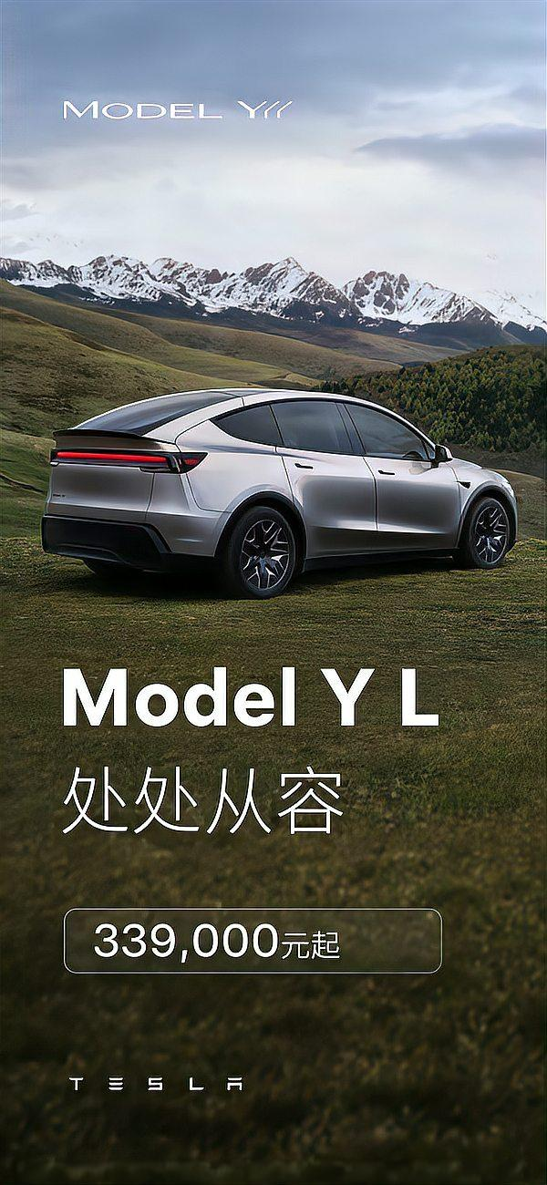 特斯拉Model Y L车型广告：外观时尚，价格339,000元起，适合各种场景。