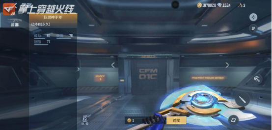 「cf手游」周末限时活动来袭,巨灵神手斧等你拿!