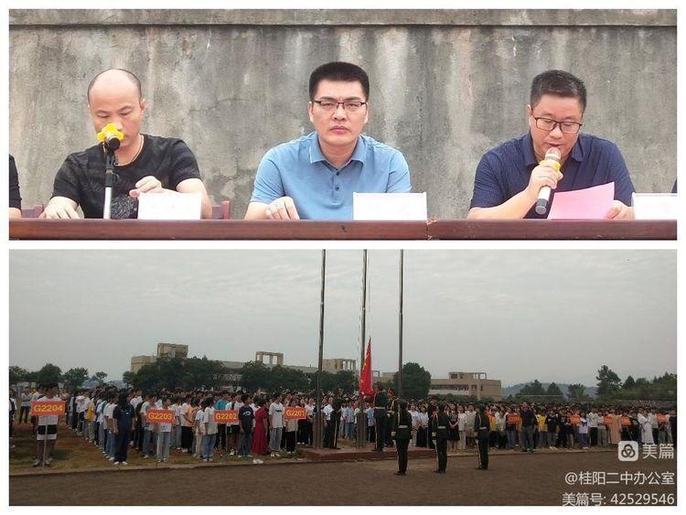 桂阳二中举行2022年秋季开学典礼暨第38个教师节表彰大会