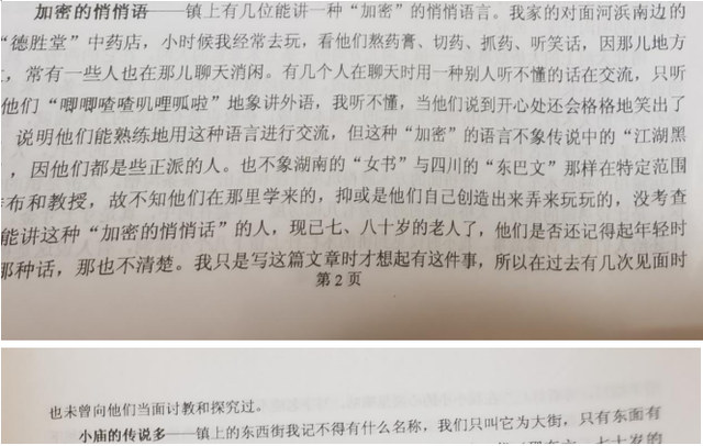 陆文彬|寻找二十多年前我给陈燮君先生的信