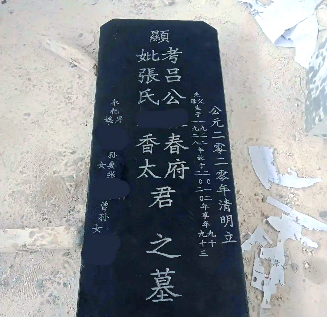 墓碑碑文撰写指南:如何尊重逝者并遵循传统?