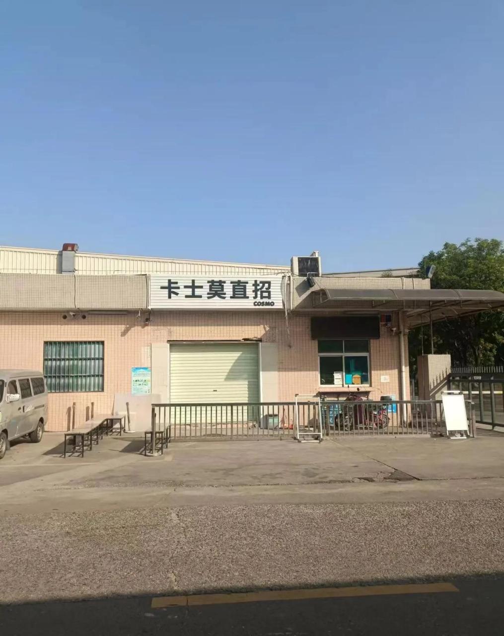 东莞卡士莫外资企业,已经有半年没招工了.现在外资厂订单都这么少吗?