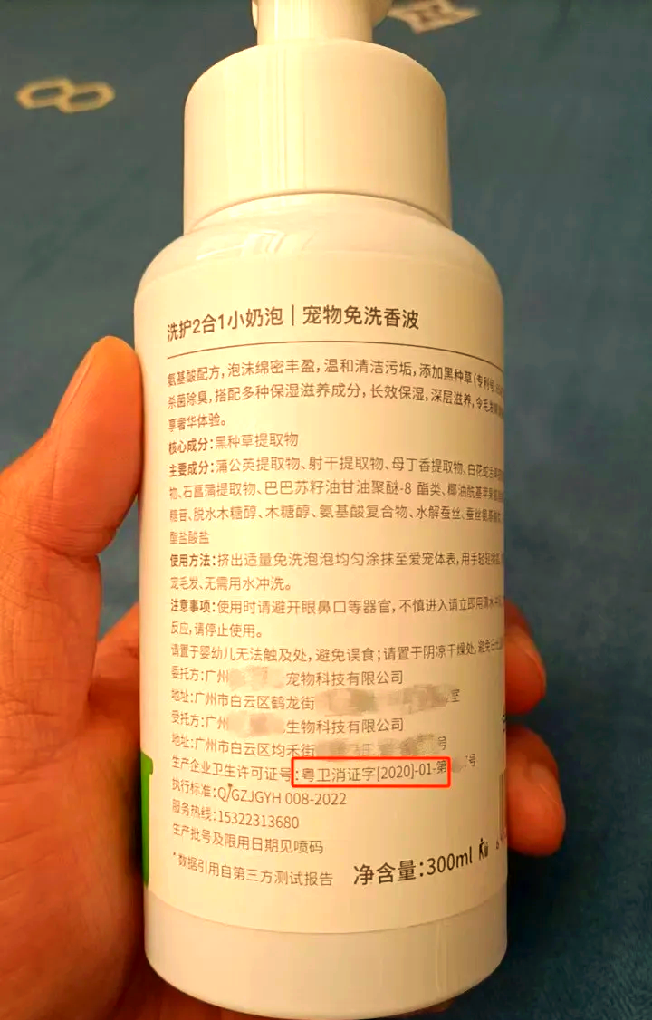 消毒产品标签上的"消"字号真的靠谱吗?