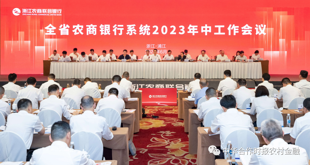 浙江农商银行系统最新成绩单"亮眼"