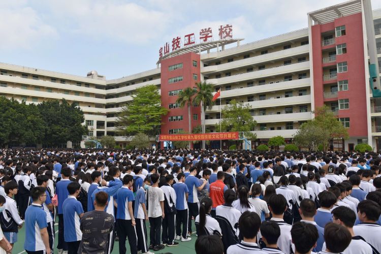展现新时代技能人才风采,深圳市宝山技校第九届技能文化节开幕