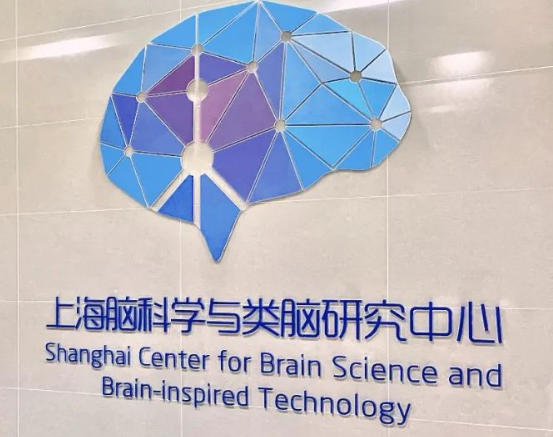 上海脑科学与类脑研究中心2023脑图谱大数据平台运维工程师招聘