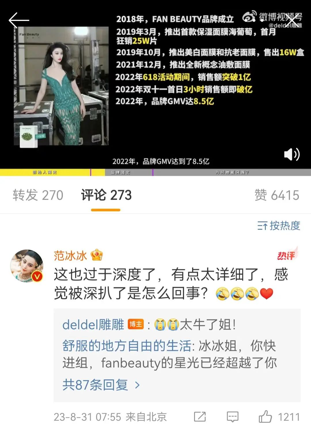 一年卖货超11亿元,登顶小红书的范冰冰,要出海直播带货?