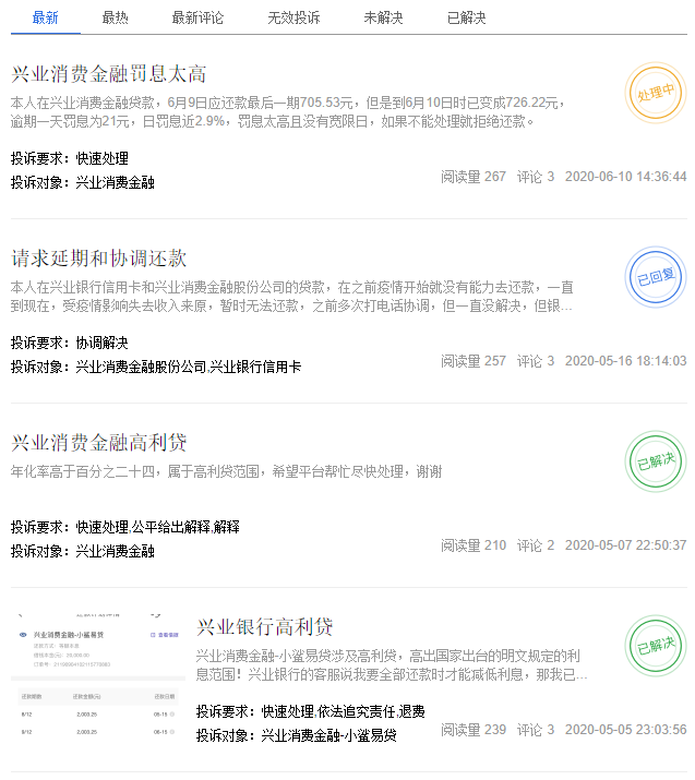 興業消費金融日均放貸1.4億 線上貸款業務佔比僅為一成