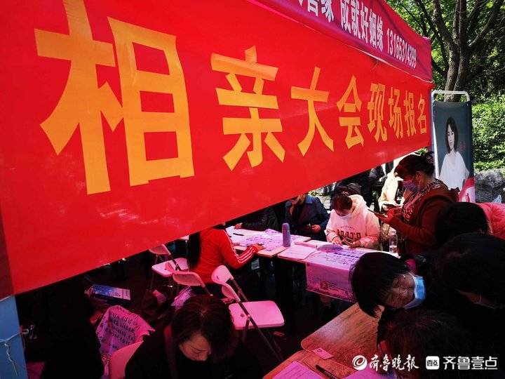 千佛山相亲会现场报名火热!