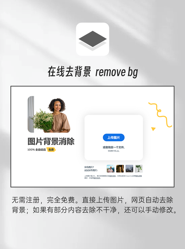 推荐大家使用以下6个在线图片处理网站