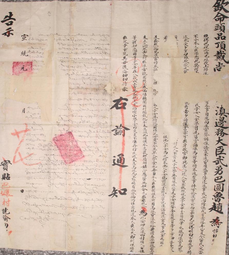 清代川滇边务大臣是干啥的?四川这个主题档案展来告诉你