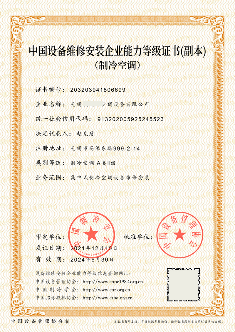 无锡空调维修