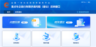 紧盯重点车企60天账期承诺！工信部宣布开通线上反映窗口