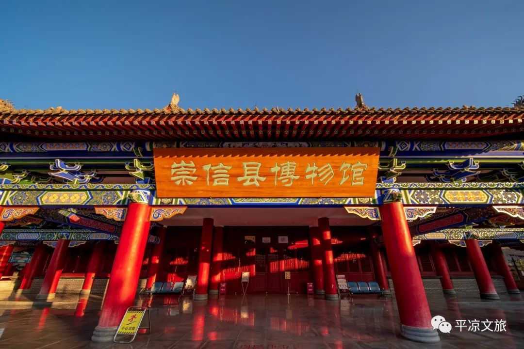 崇信县博物馆:芮鞫故里的文华馨香