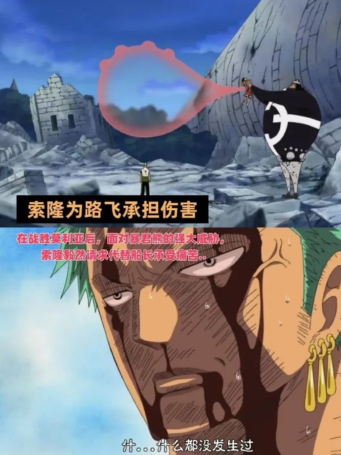 《海贼王》盘点感人瞬间,哪一幕是你的泪点