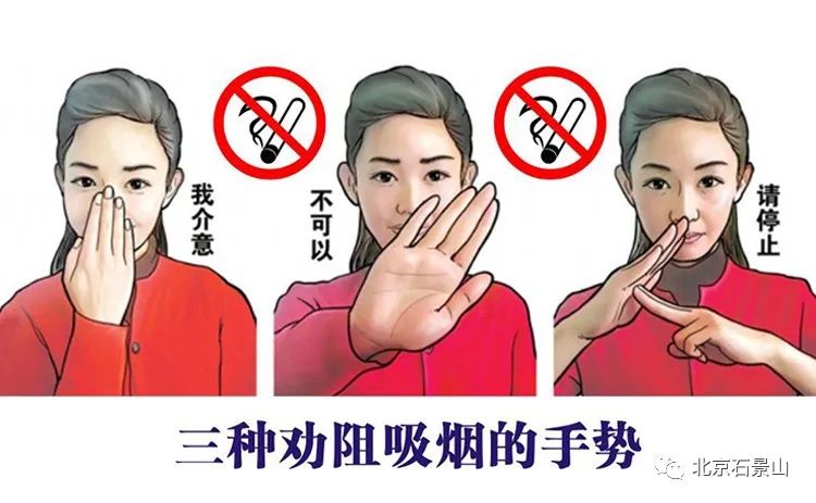 这些场所禁止吸烟!北京市最新控制吸烟条例全文来了
