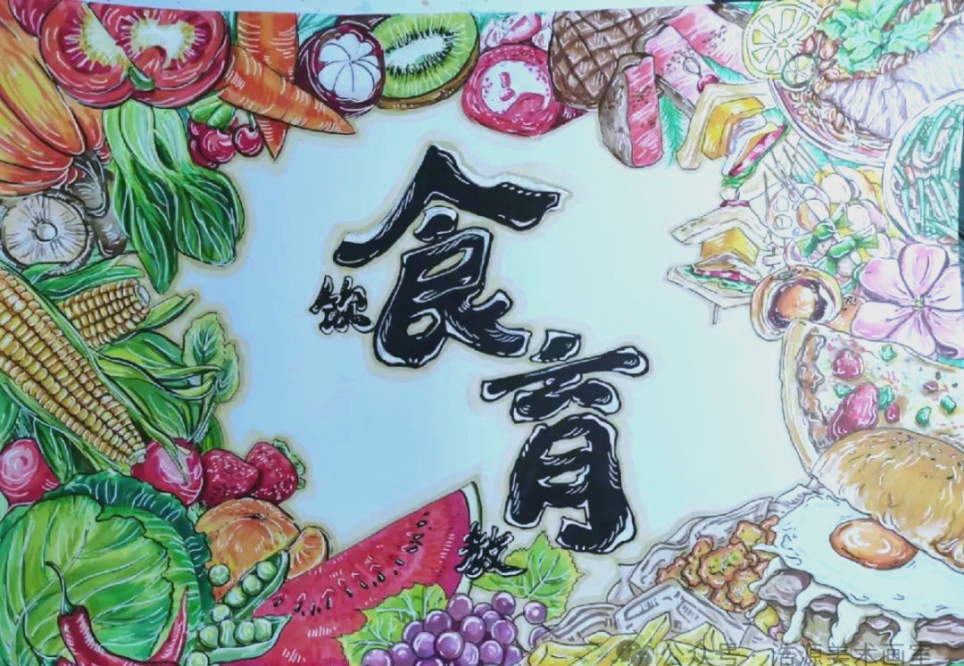 浩源画室学生作品展示:食育小报美食篇