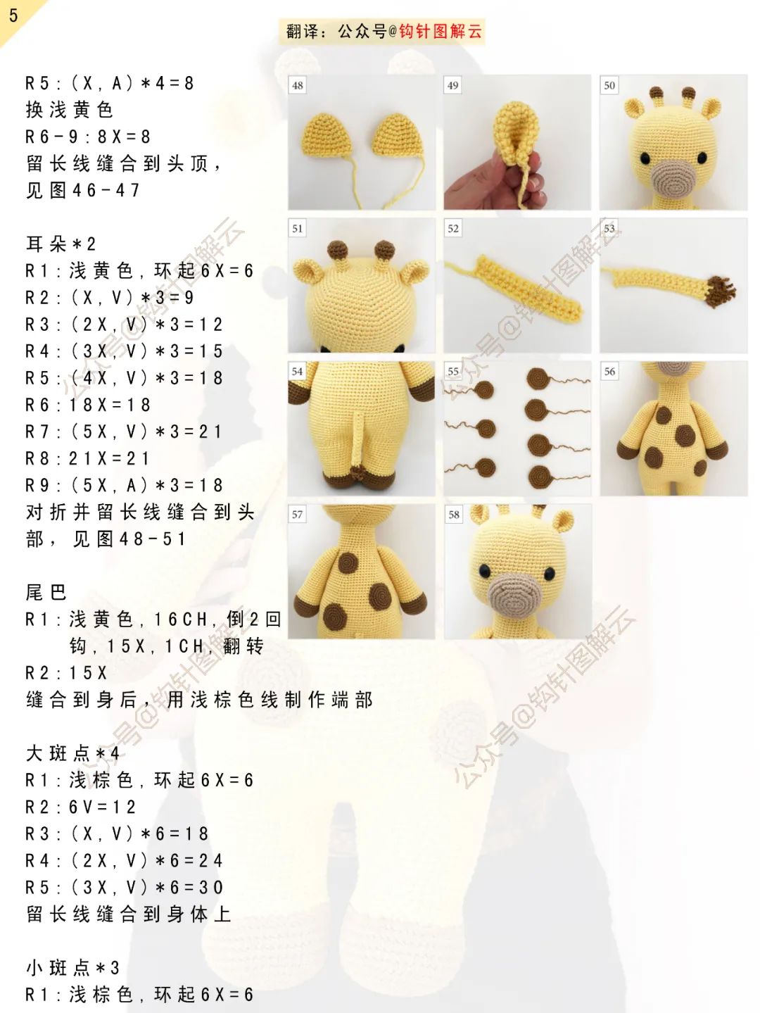 钩针美图|超大号长颈鹿,这个体积感也太足了吧!