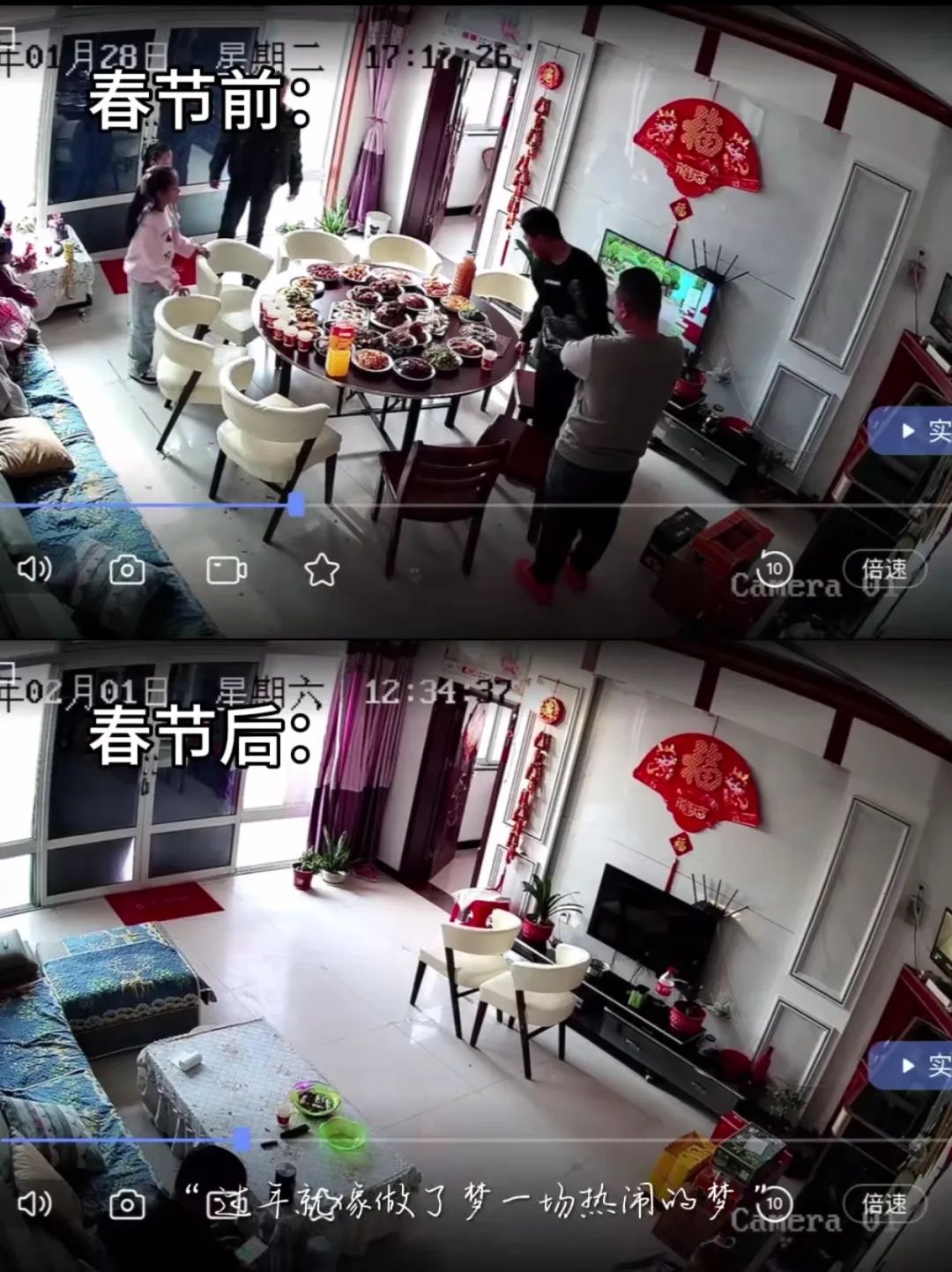 泪目!春节前后,这组监控对比冲上热搜:像一场热闹的"梦"