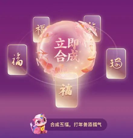 "五福"用英语咋说?(内附"敬业福"集福锦囊)