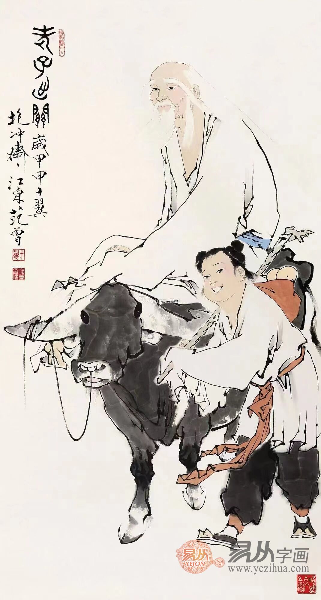 范曾中国人物画 早期图片