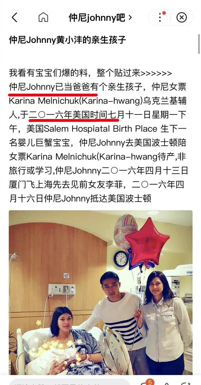 网友爆料仲尼婚内出轨,老婆是卡琳娜,仲尼早年参加过非常完美.