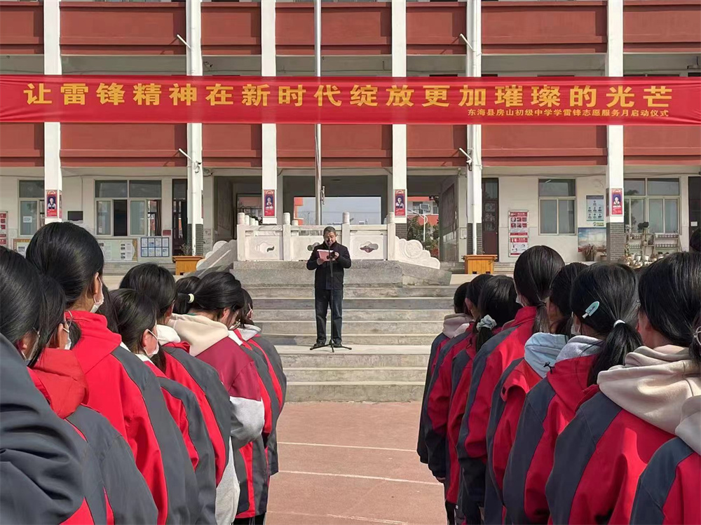东海县房山初级中学开展学雷锋志愿服务系列活动