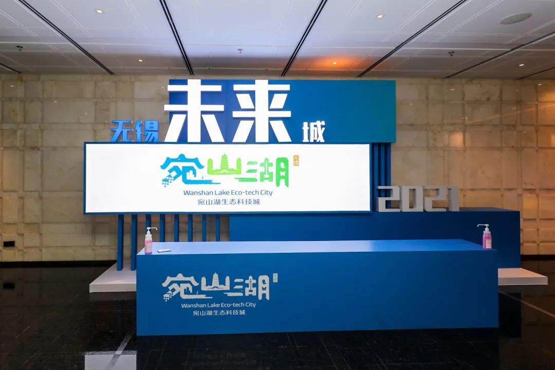 宛山湖生态科技城是锡山为无锡对接长三角一体化发展的战略储备,总