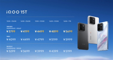 首发天玑9500最强版本！iQOO 15T发布：3299元起