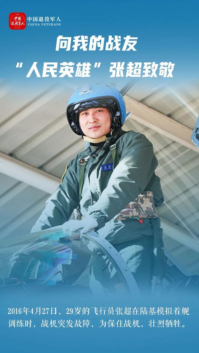 烈士张超的女儿不肯叫爸爸,原因让人泪目