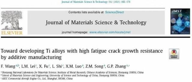 中國科院金屬所:利用增材製造技術開發高疲勞裂紋擴展抗力鈦合金