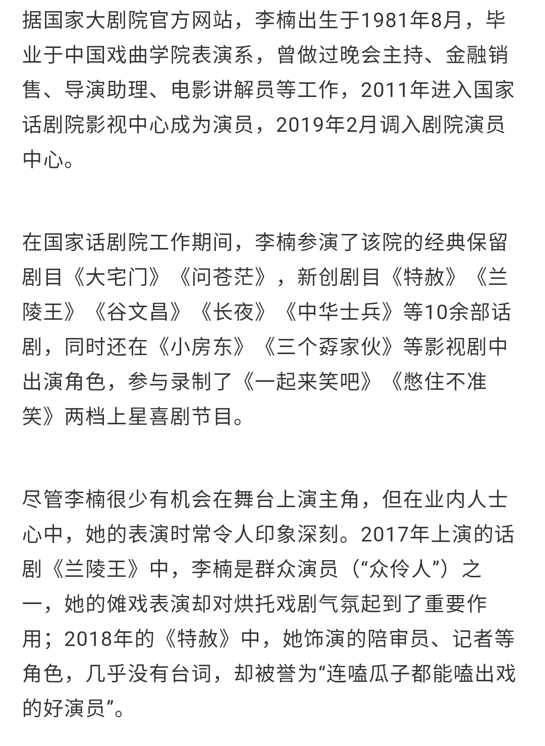 女演员患癌离世,年仅39岁!自白书:话剧演员收入无法维持生活