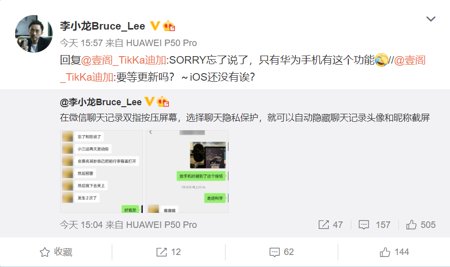 关于华为微信授权头像上限如何删除掉记录呢的信息 关于华为微信授权头像上限如何删除掉记录呢的信息