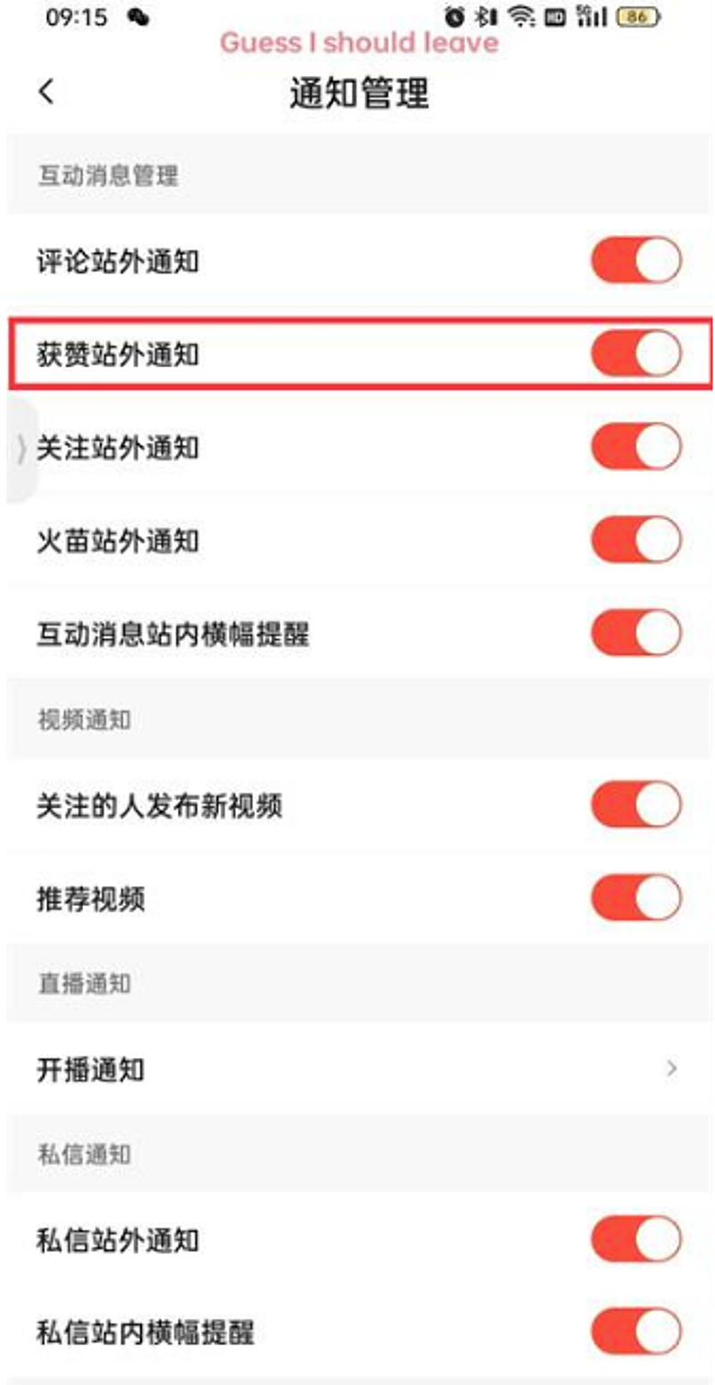 抖音怎么关闭点赞功能_抖音怎么关闭点赞功能设置