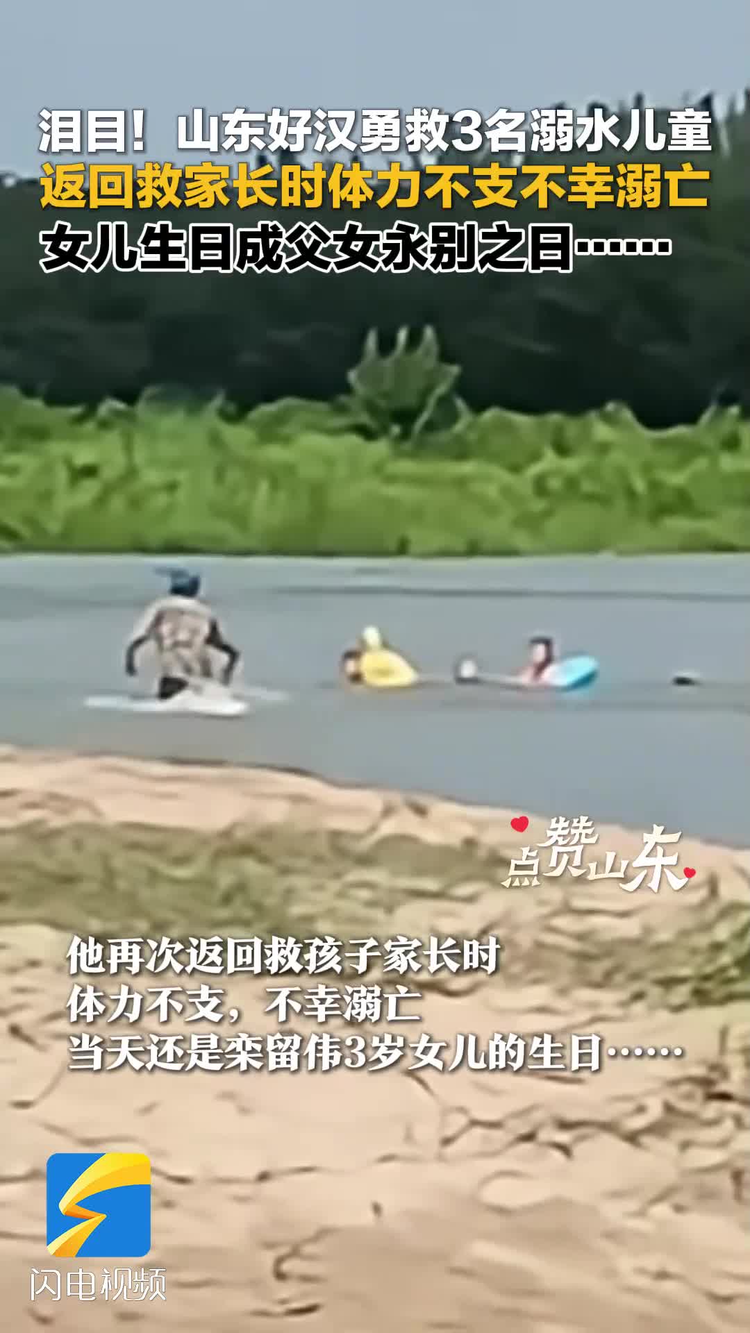 宁阳溺水事件图片