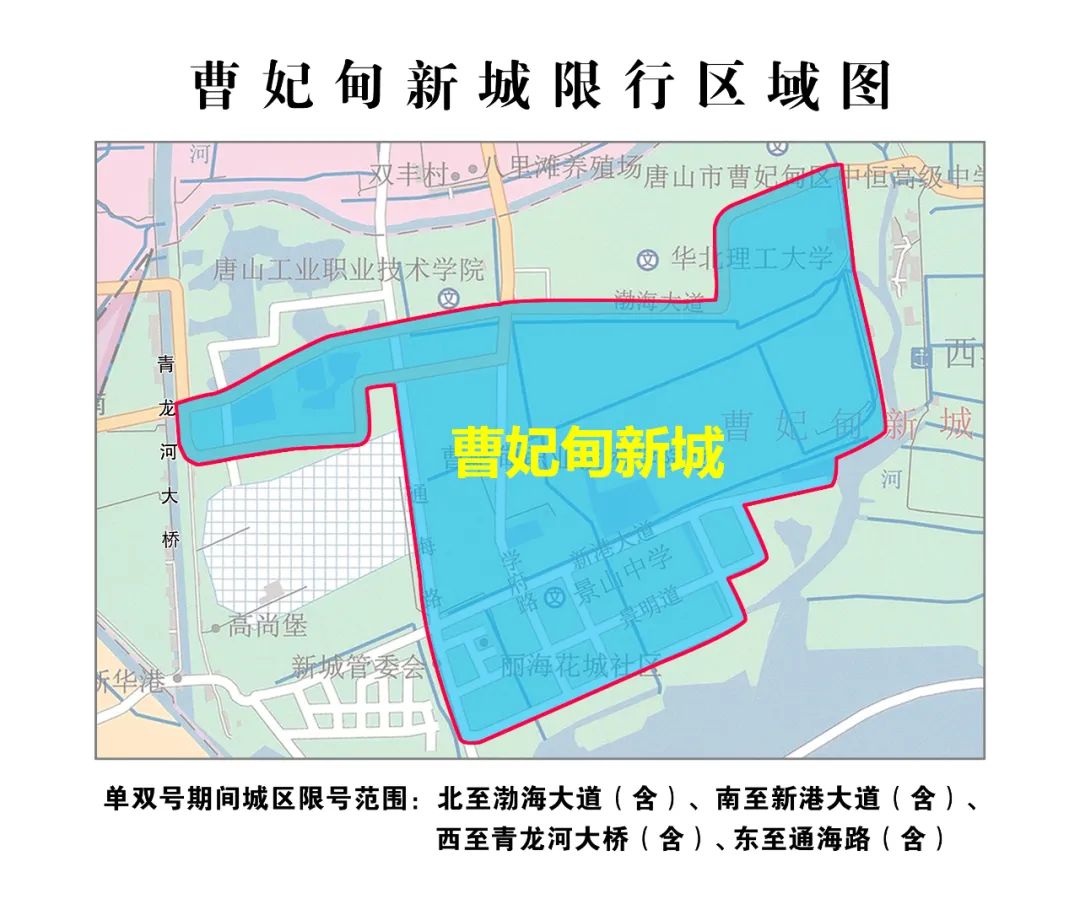 唐山市限行区域范围图图片