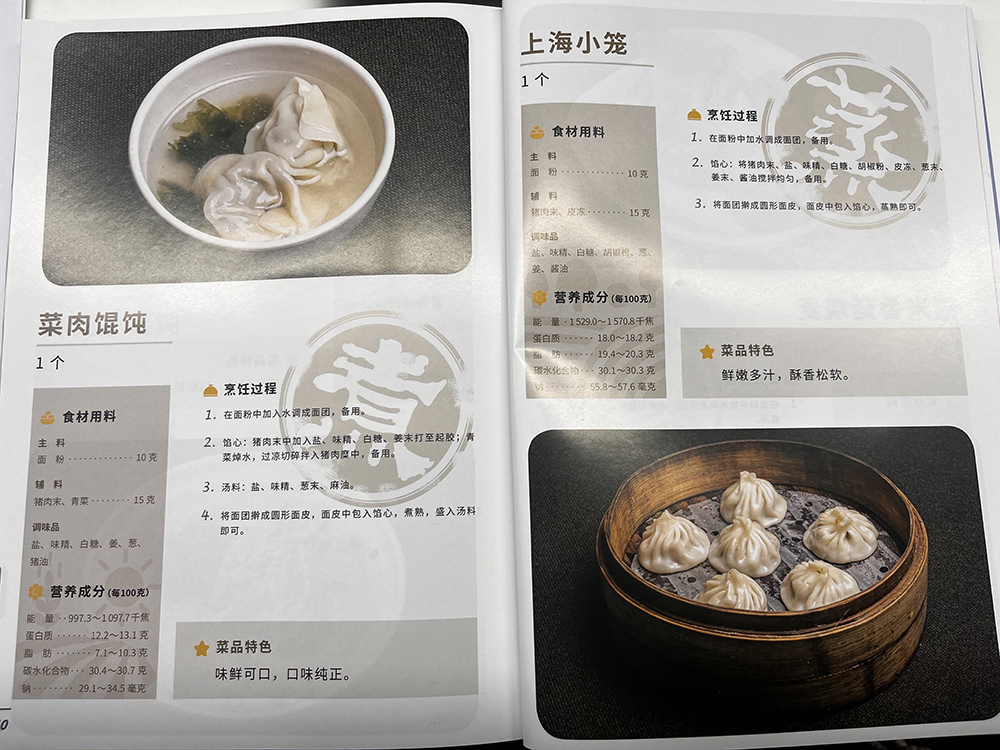 近50所高校参与选出138道菜,标准化上海高校食堂菜谱出炉